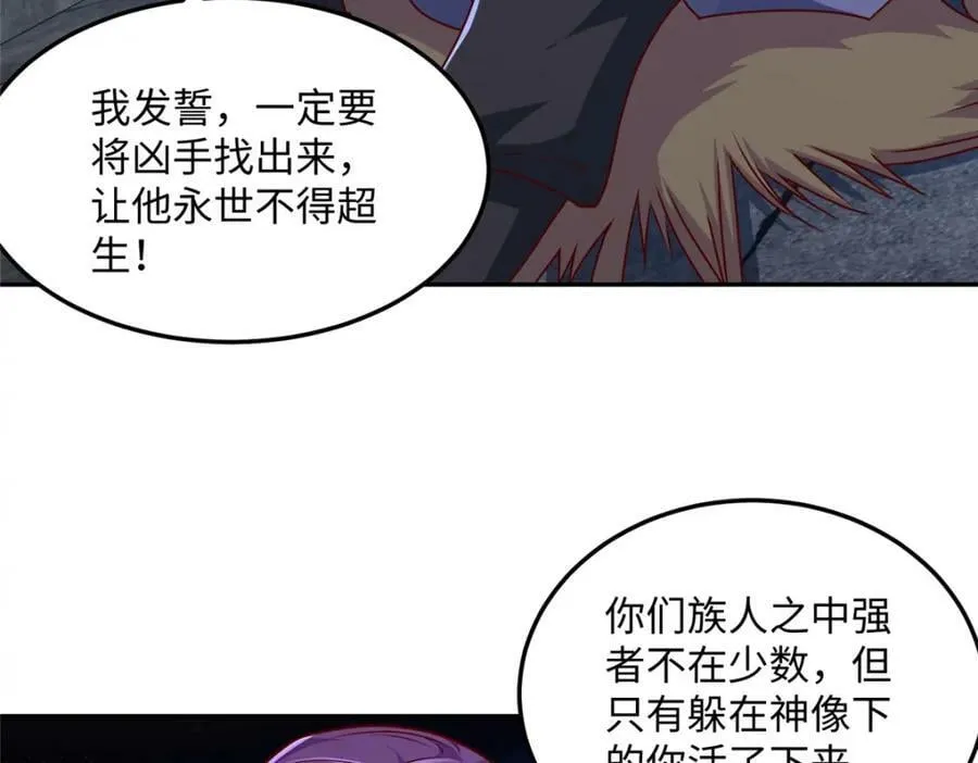 353 本源之血 第26页