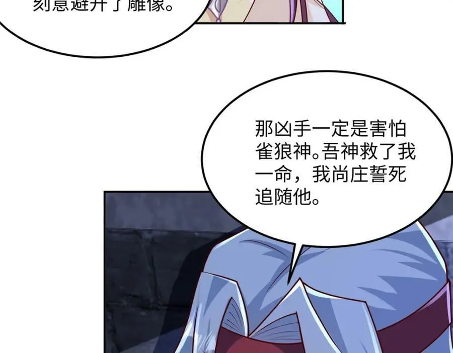353 本源之血 第29页