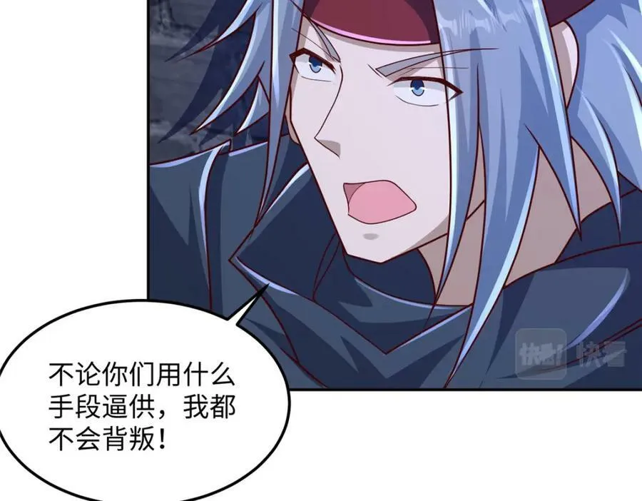 353 本源之血 第30页