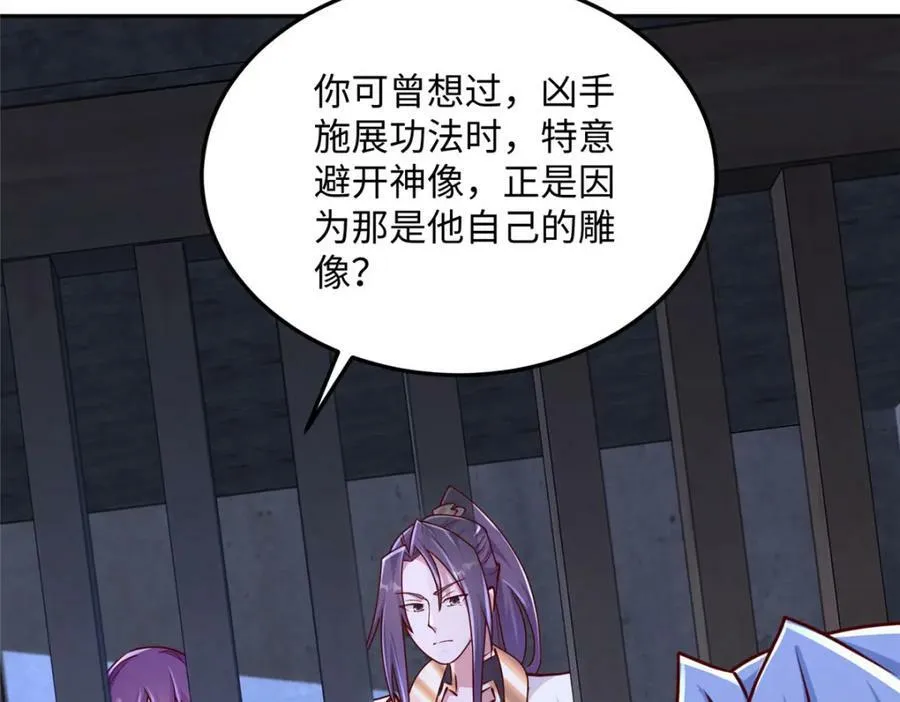 353 本源之血 第32页