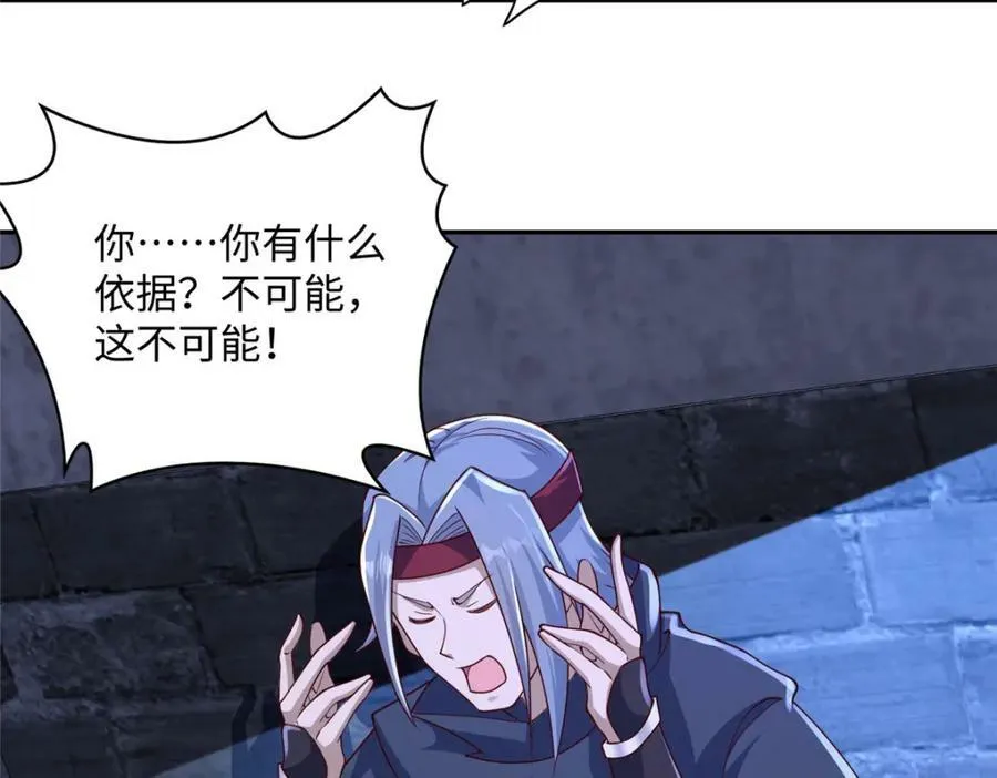 353 本源之血 第35页