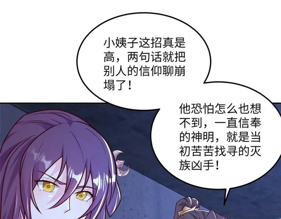 353 本源之血 第38页