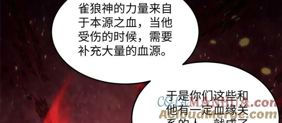 353 本源之血 第40页