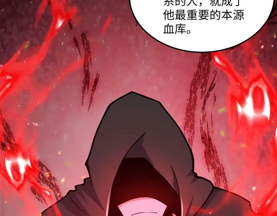 353 本源之血 第41页