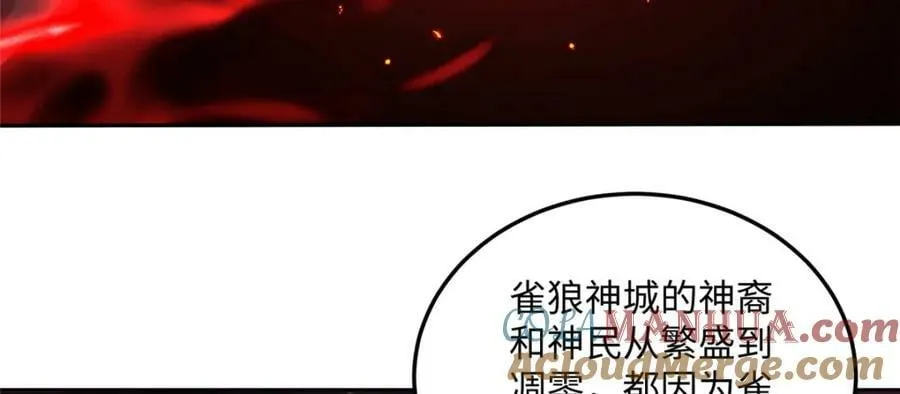 353 本源之血 第43页