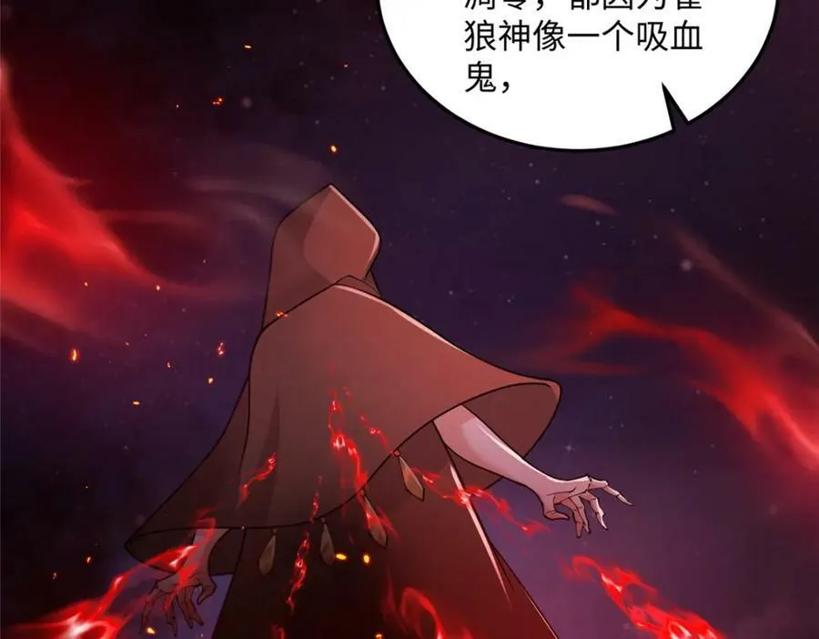 353 本源之血 第44页