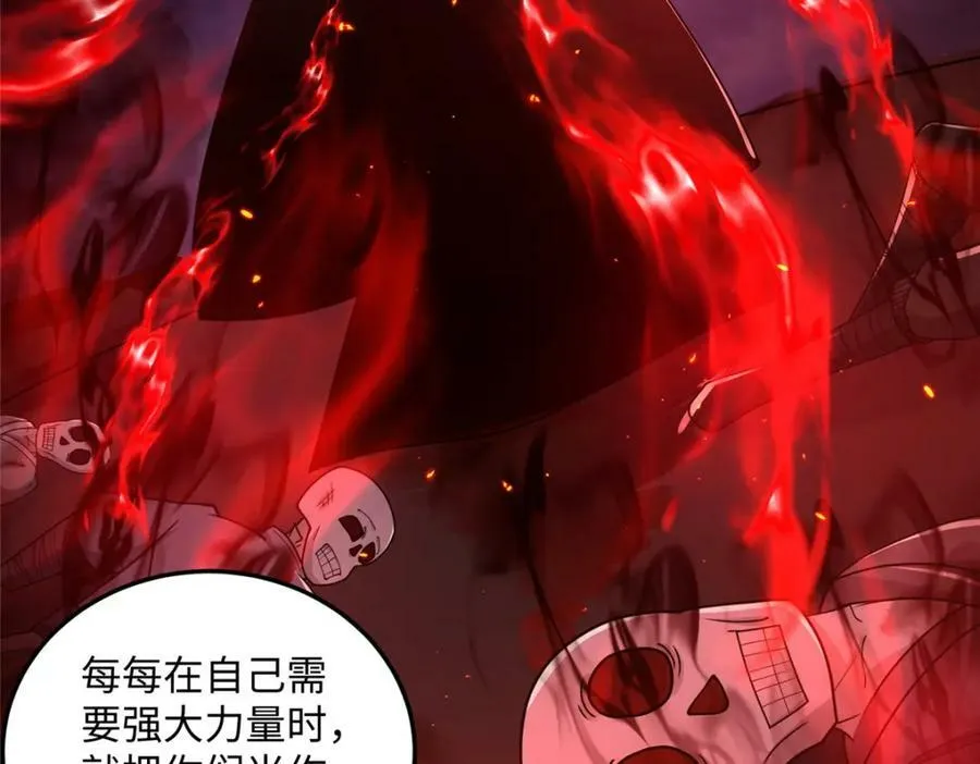 353 本源之血 第45页