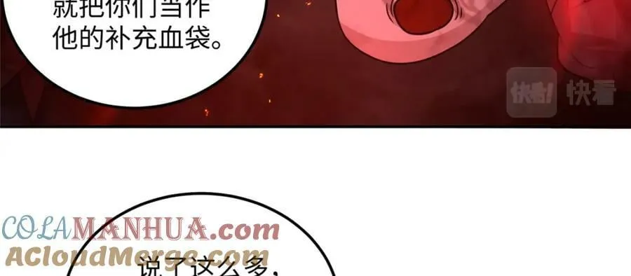 353 本源之血 第46页