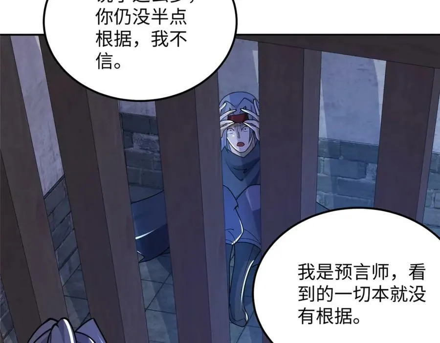 353 本源之血 第47页