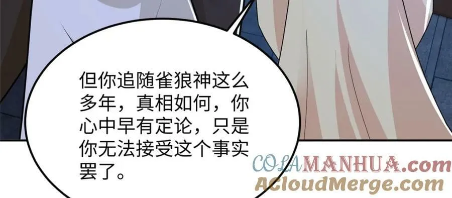 353 本源之血 第49页