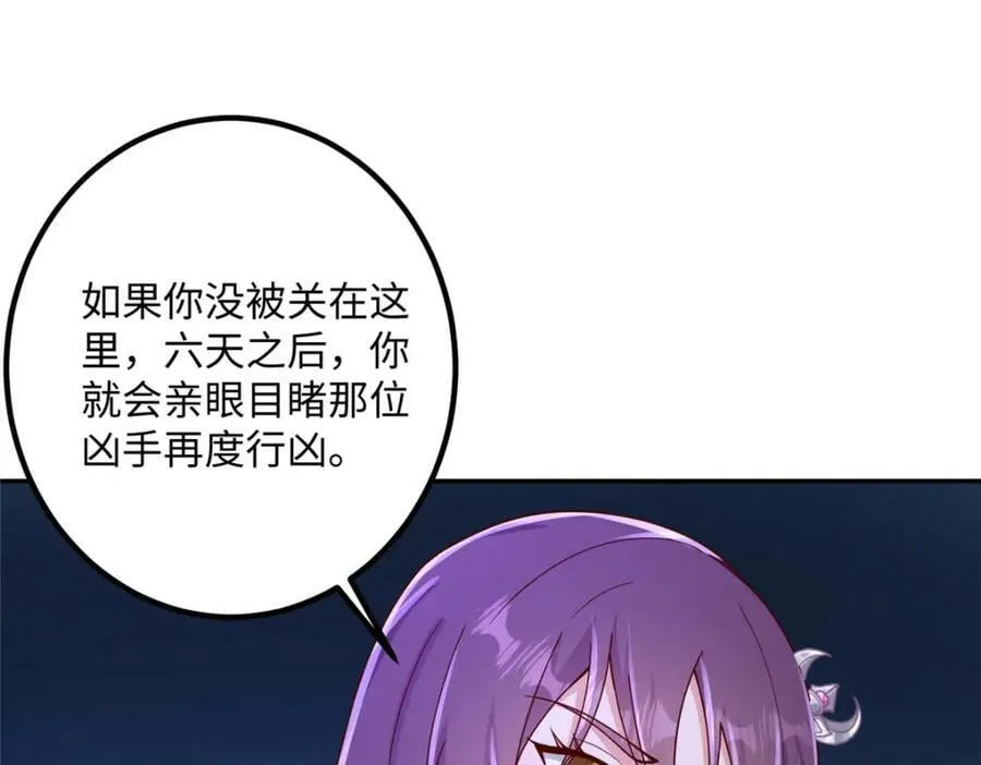353 本源之血 第53页