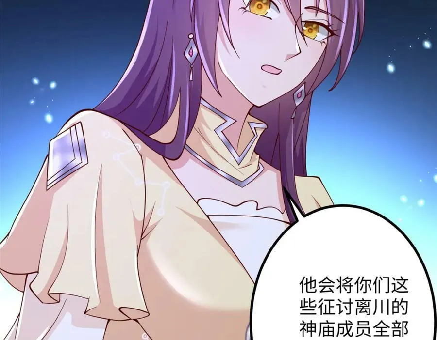 353 本源之血 第54页