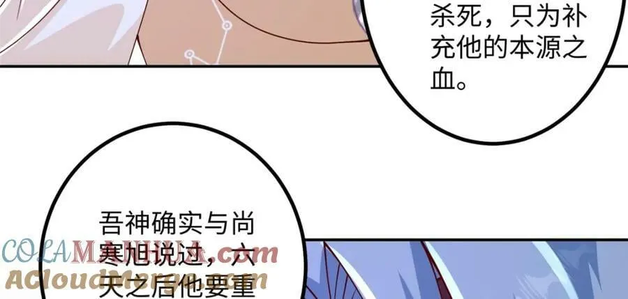 353 本源之血 第55页