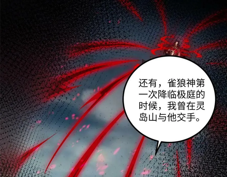 353 本源之血 第57页