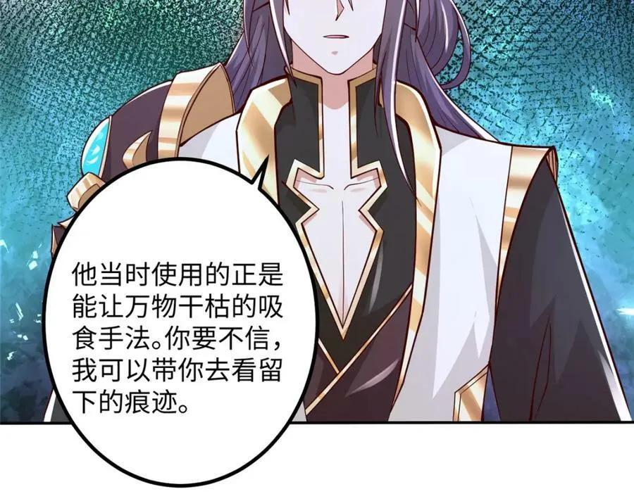 353 本源之血 第59页
