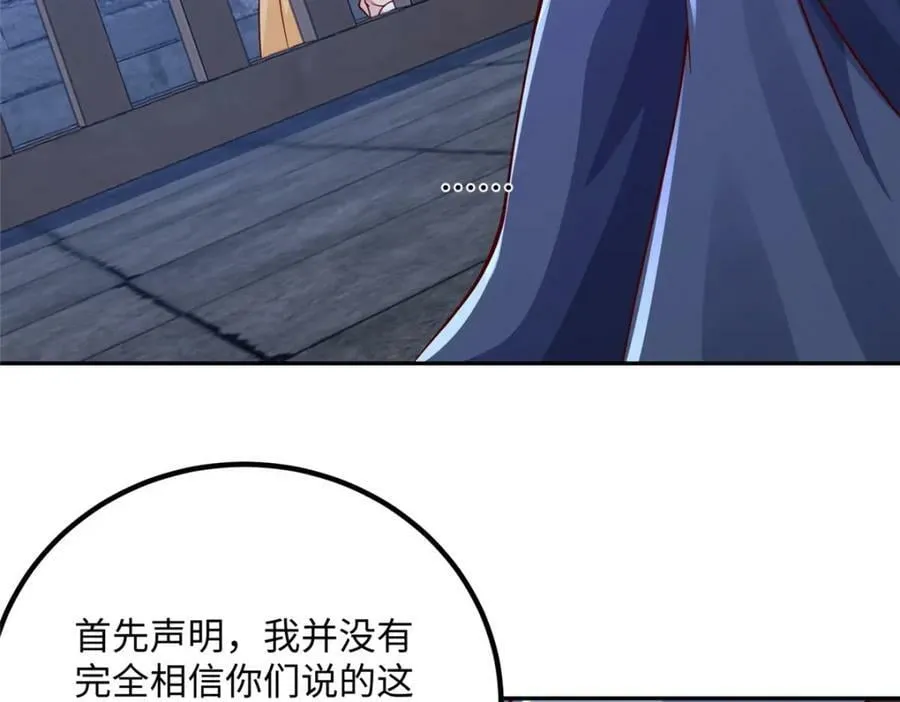 353 本源之血 第62页