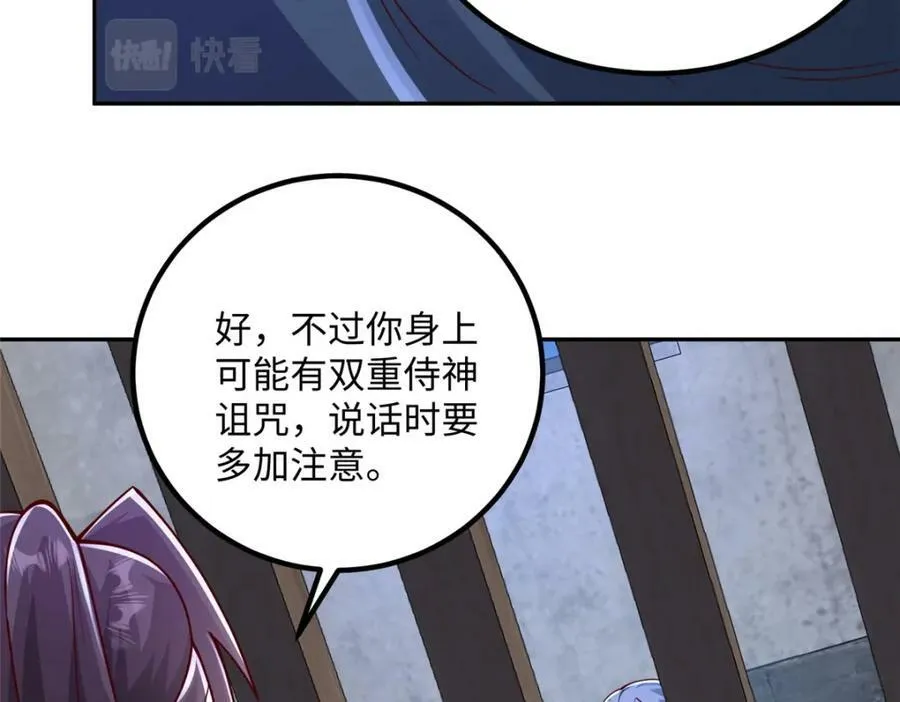 353 本源之血 第65页