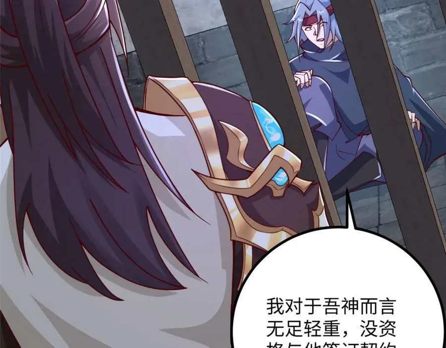 353 本源之血 第66页