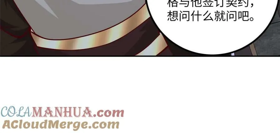 353 本源之血 第67页