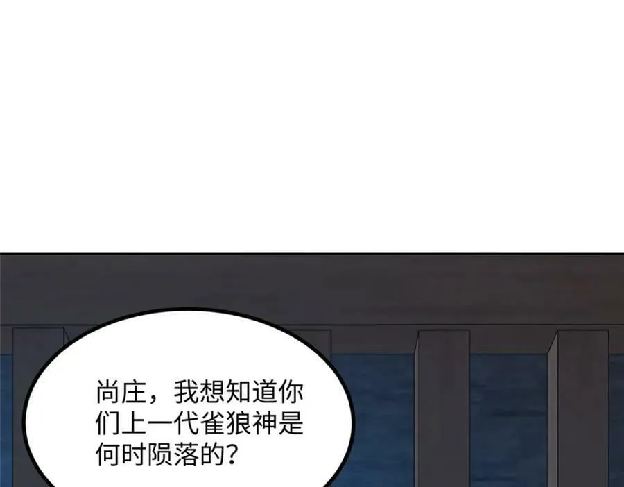 353 本源之血 第68页