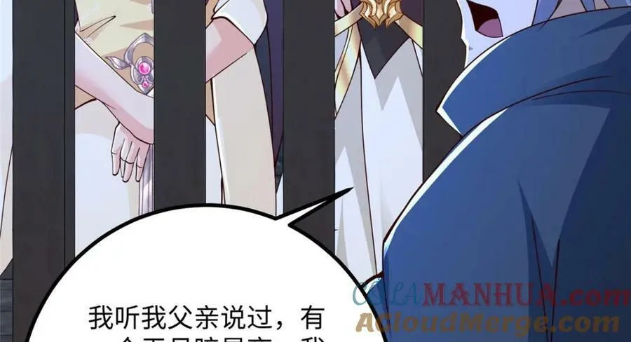 353 本源之血 第70页