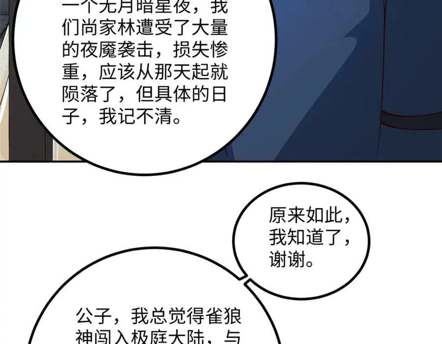 353 本源之血 第71页