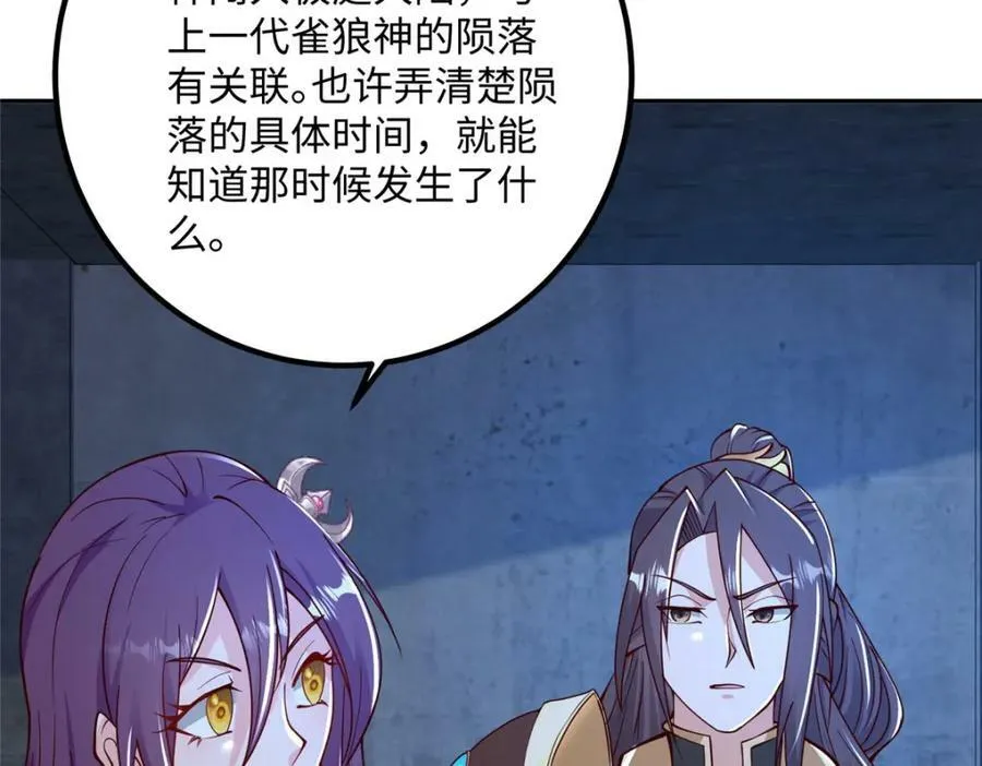 353 本源之血 第72页