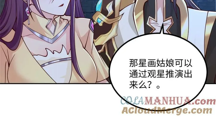 353 本源之血 第73页