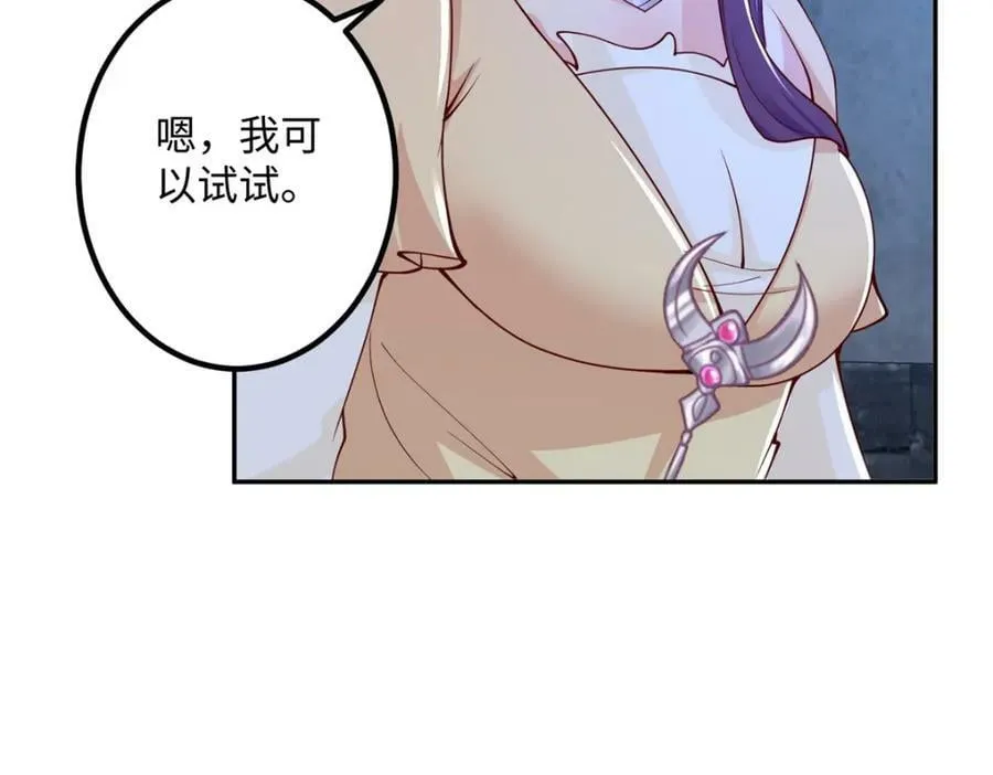 353 本源之血 第75页