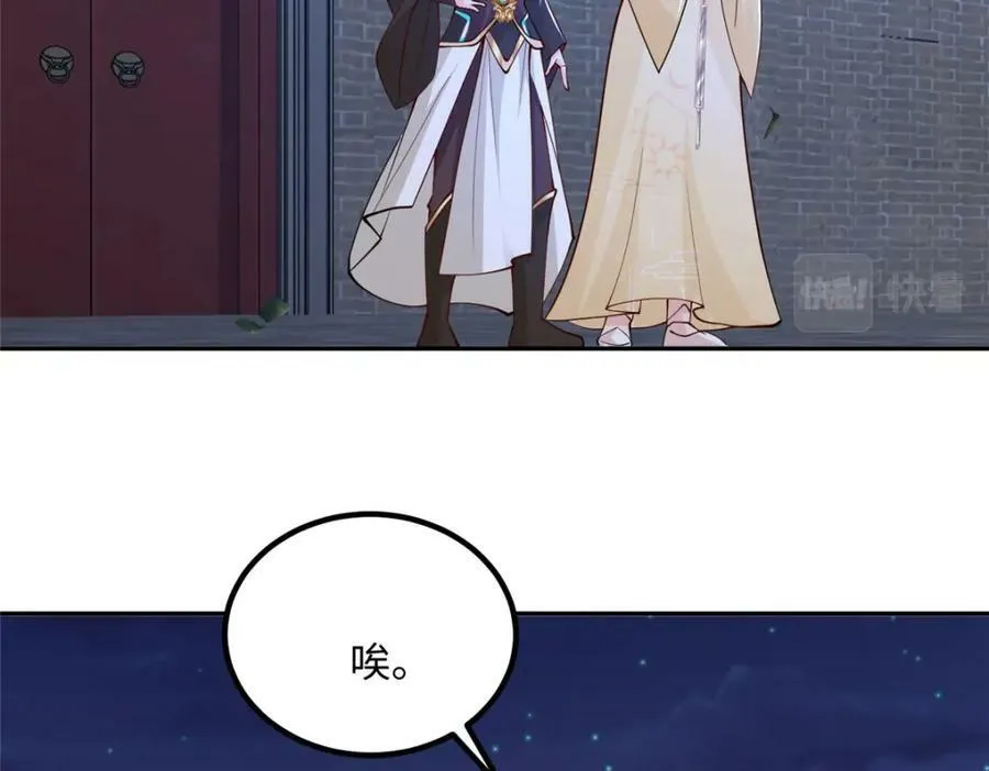 353 本源之血 第78页