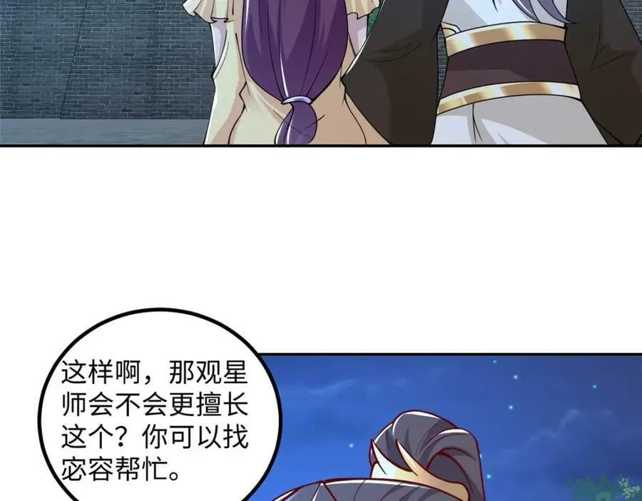 353 本源之血 第83页