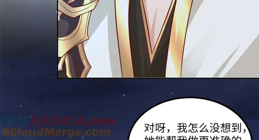 353 本源之血 第85页
