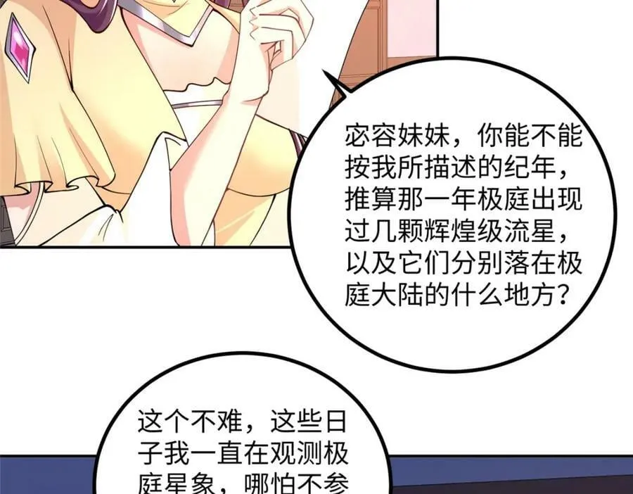 354 过去的真相 第9页