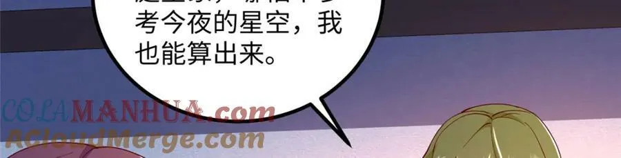 354 过去的真相 第10页