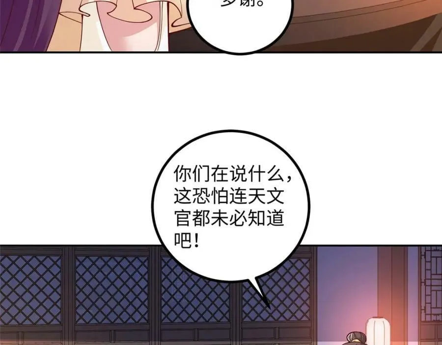 354 过去的真相 第12页
