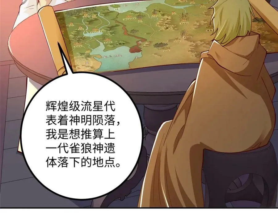 354 过去的真相 第14页