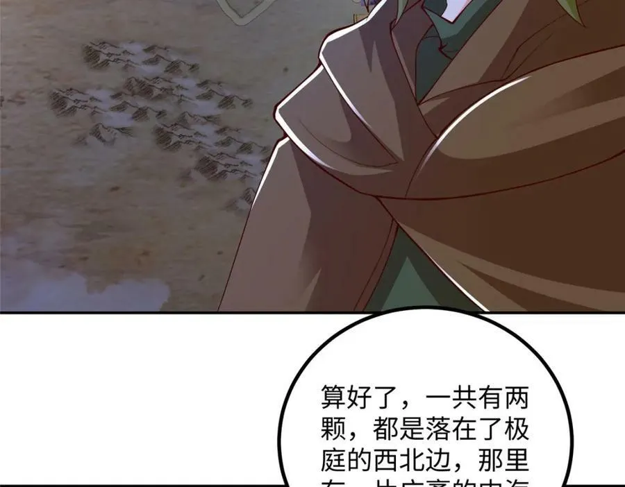 354 过去的真相 第17页