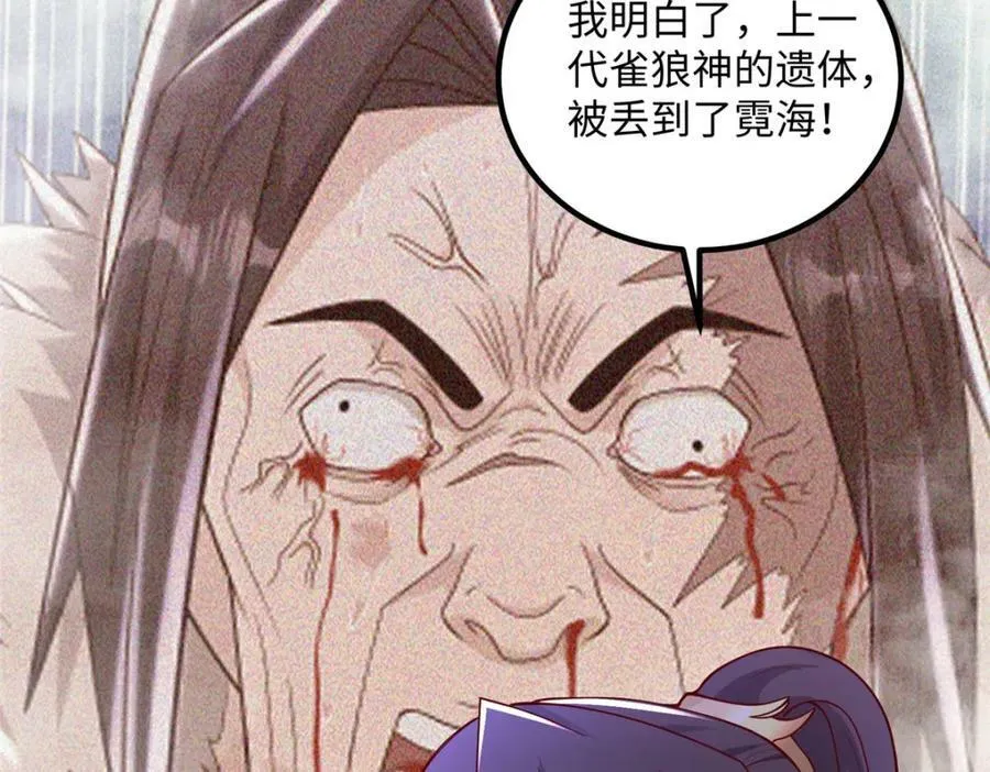 354 过去的真相 第23页
