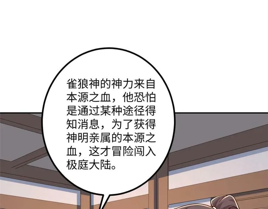 354 过去的真相 第26页