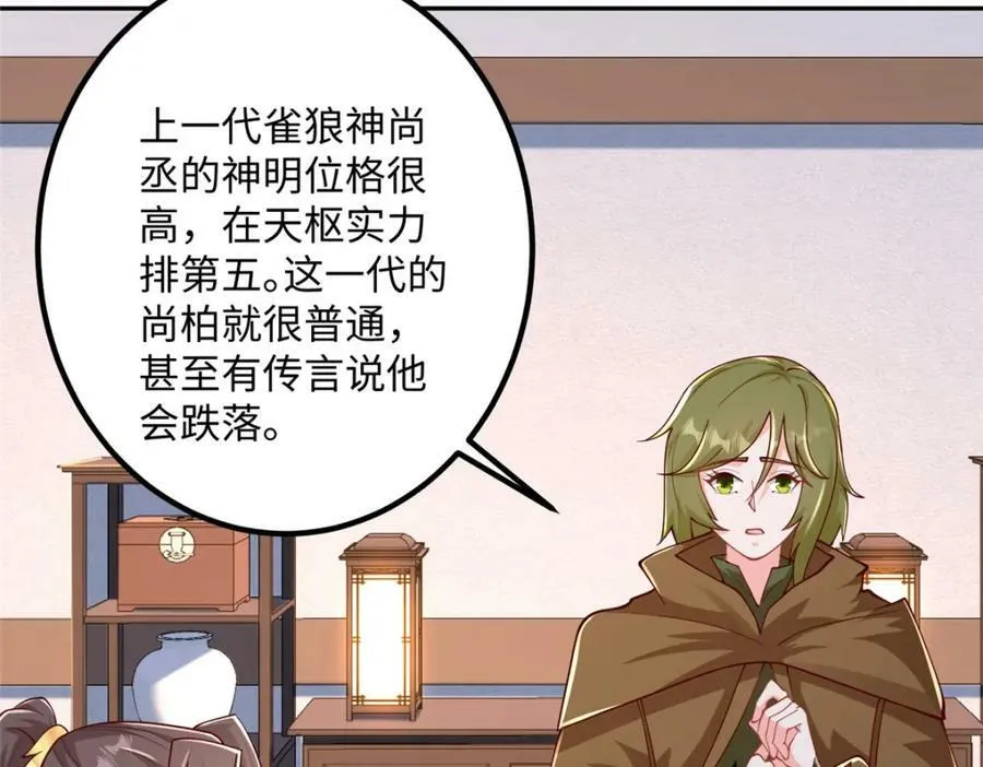 354 过去的真相 第29页