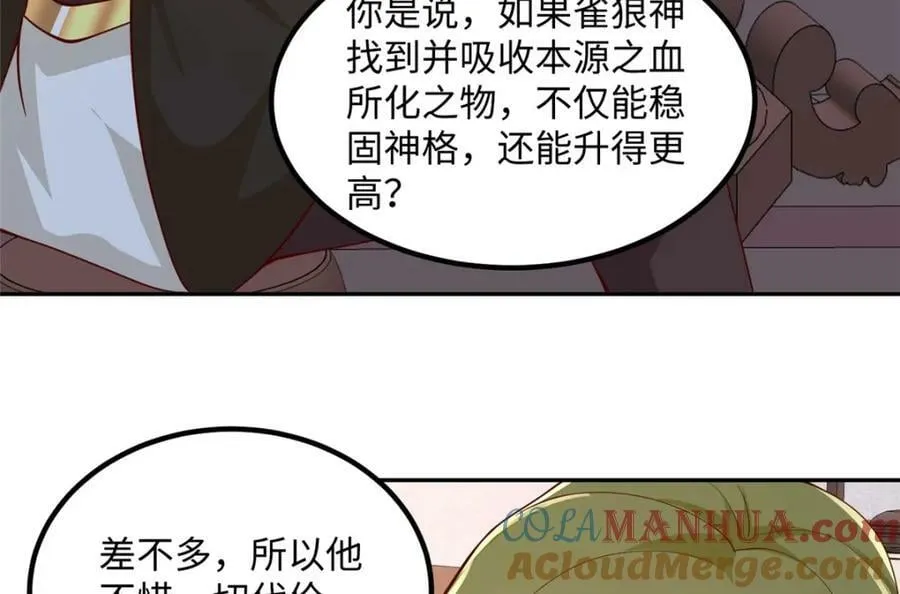 354 过去的真相 第31页