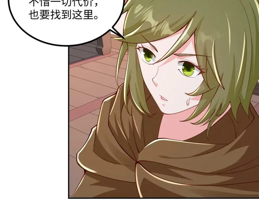 354 过去的真相 第32页
