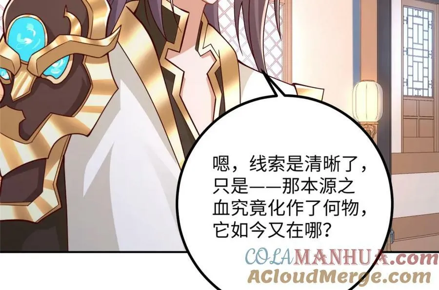 354 过去的真相 第34页