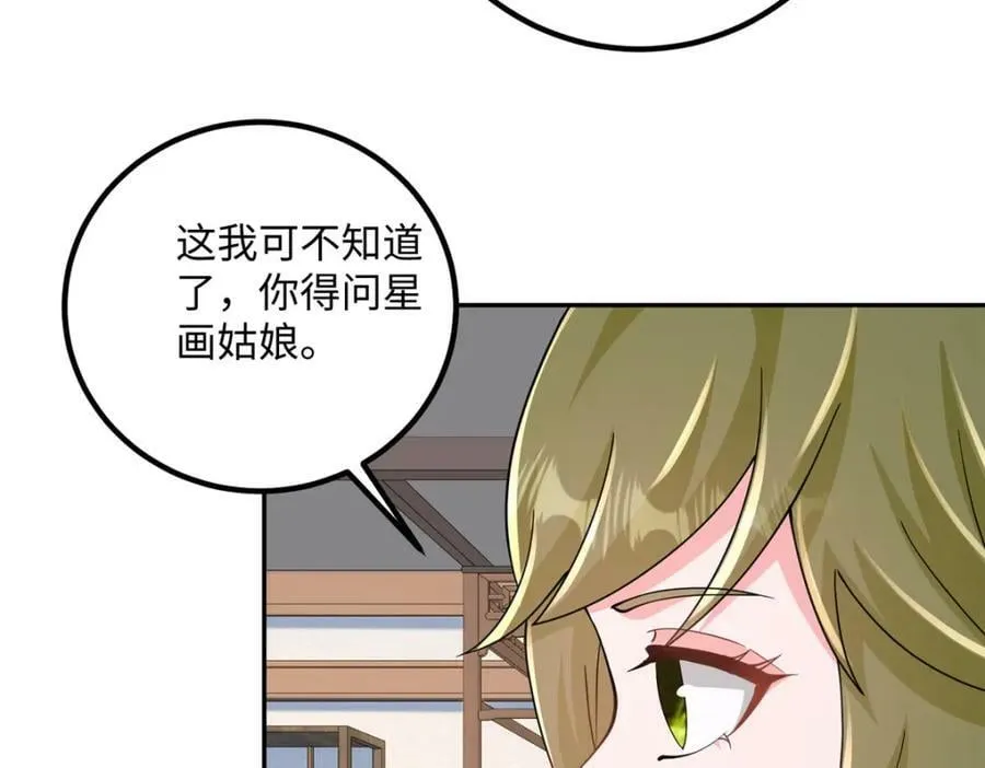 354 过去的真相 第35页