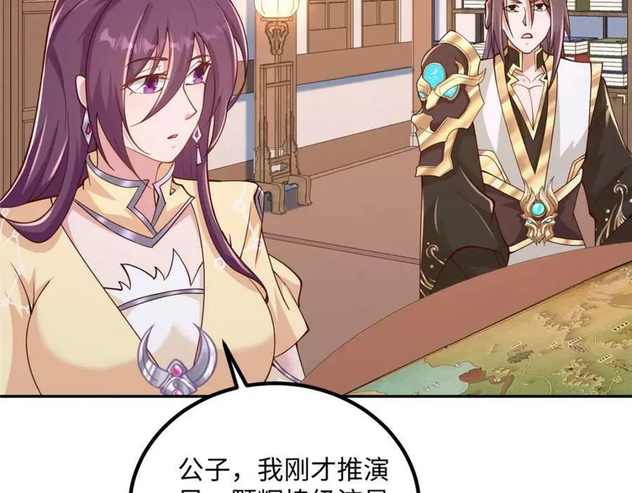 354 过去的真相 第38页