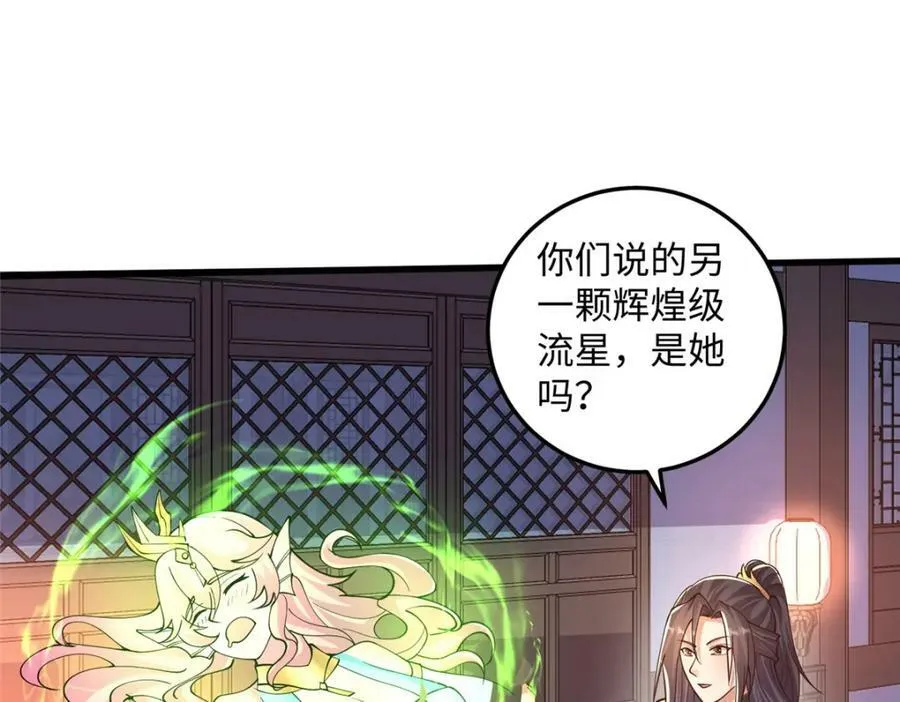 354 过去的真相 第44页