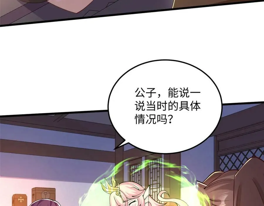 354 过去的真相 第47页