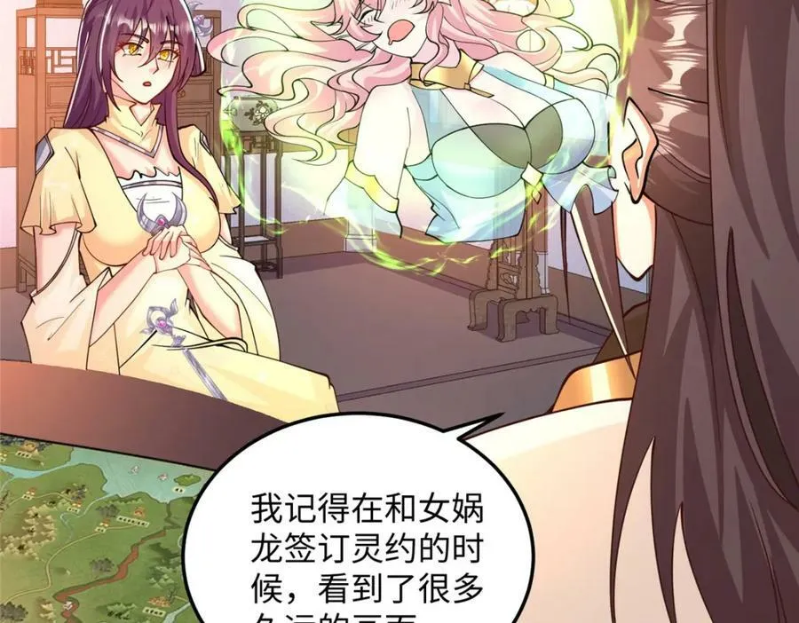 354 过去的真相 第48页