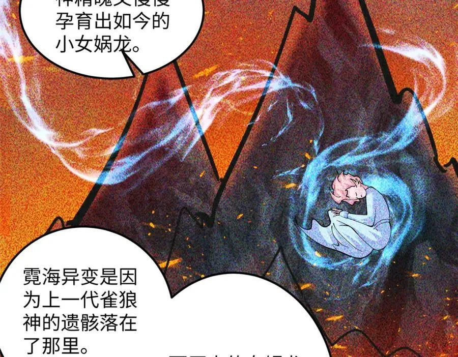 354 过去的真相 第54页