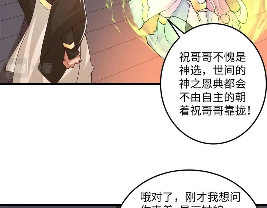 354 过去的真相 第57页